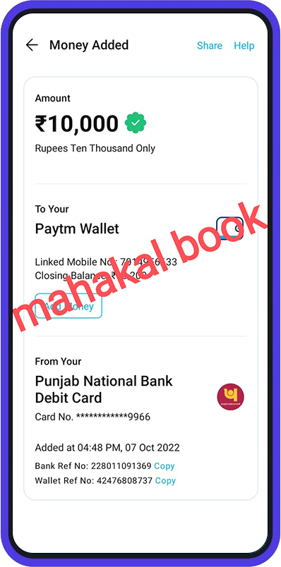 mahakal exchange book