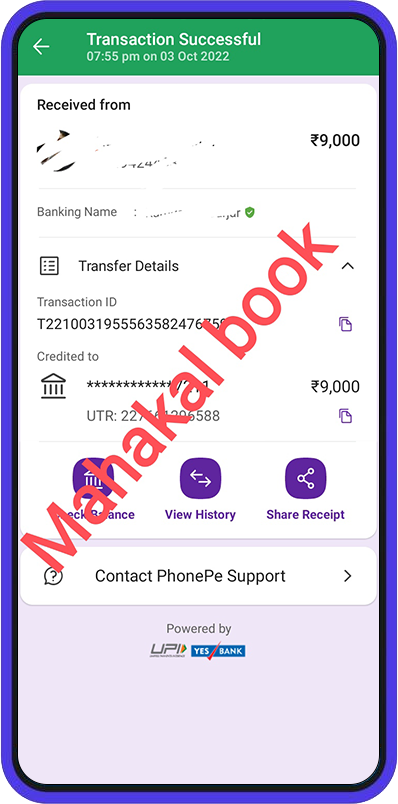 mahakal exchange book